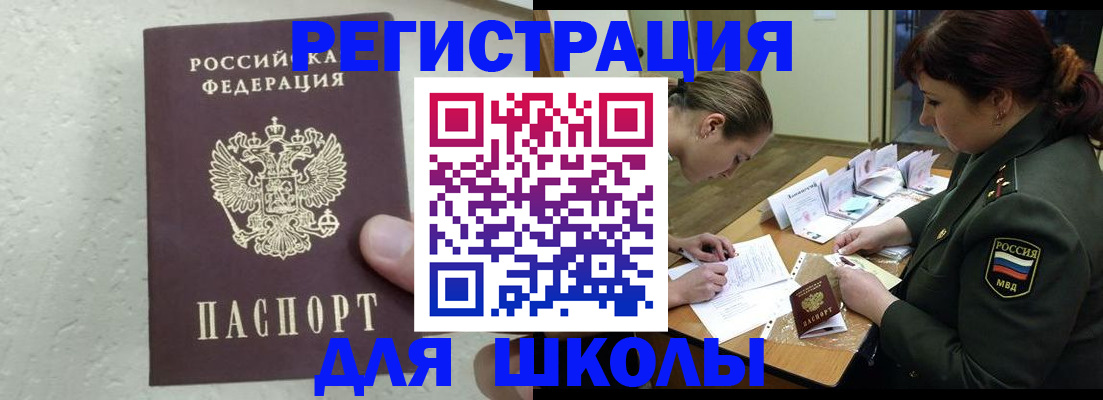 временная регистрация законно в Ахтубинске
