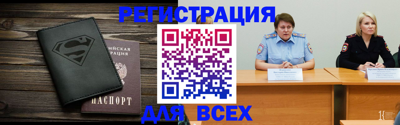 прописка для военкомата в Ахтубинске