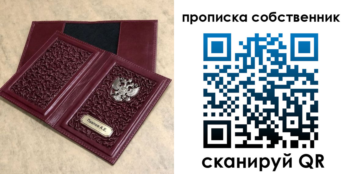 прописка 2025 в Ахтубинске