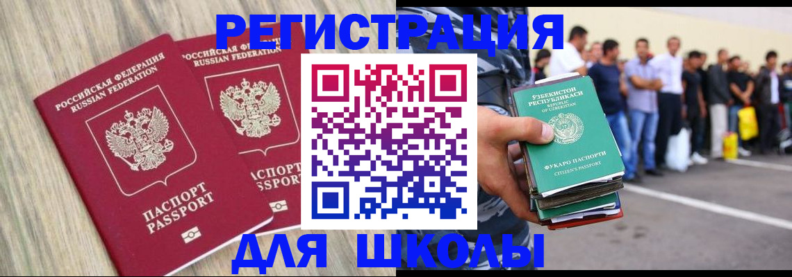 временная регистрация в квартире в Ахтубинске