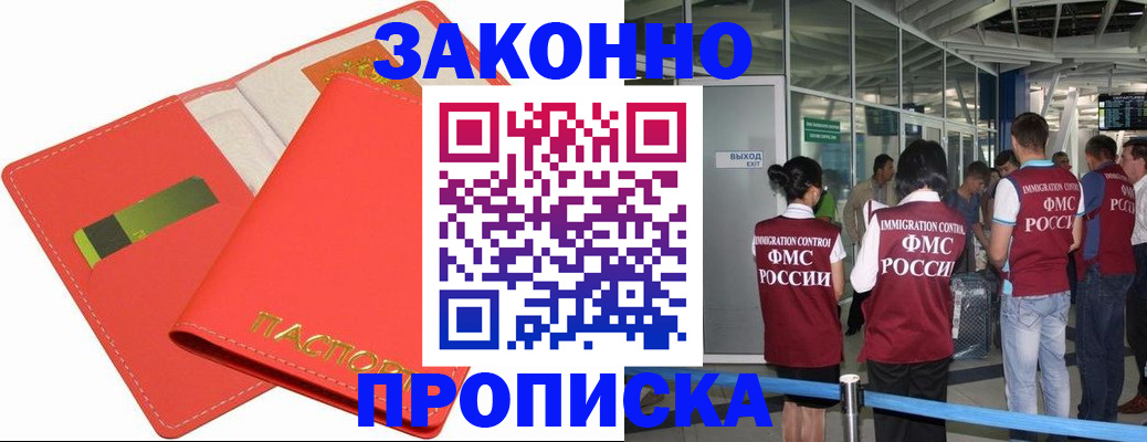 временная регистрация поиск в Ахтубинске