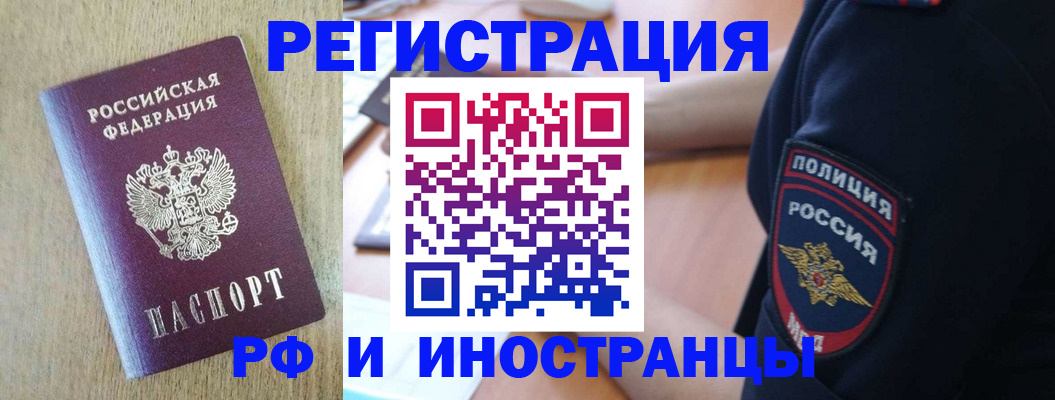 прописка законно в Ахтубинске