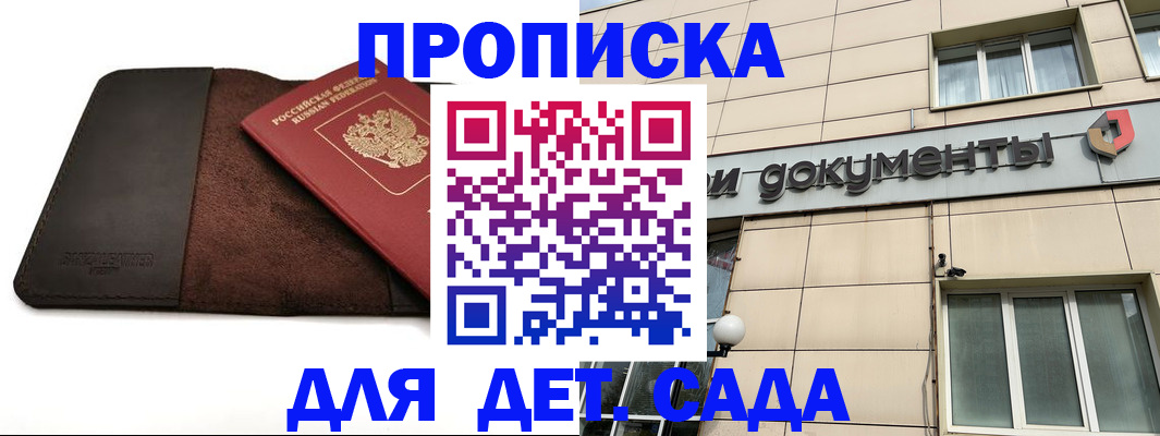 временная регистрация в Ахтубинске