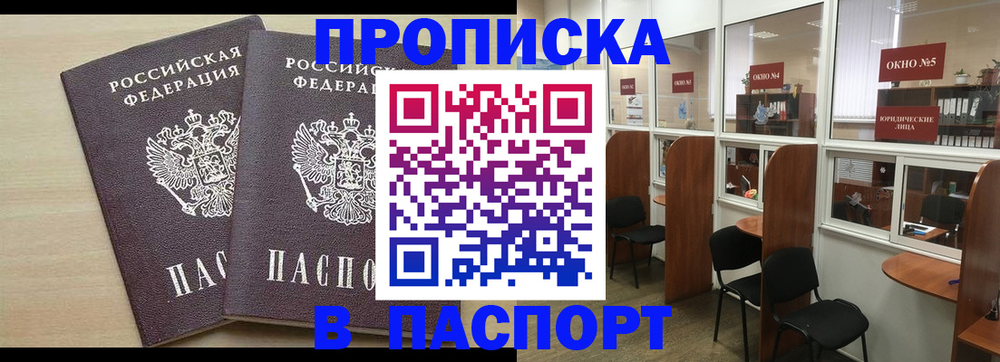 временная регистрация поиск в Ахтубинске